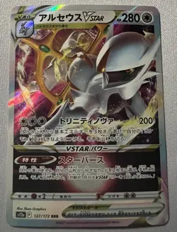 Arceus VSTAR - 127/172 s12a VSTAR Universe Japanese Pokemon Card TCG - Image 1