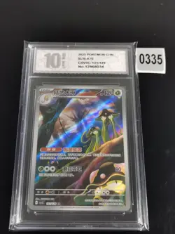 Toedscruel AR 131/129 Pokemon TCG CSV5C Chinese Card-Pyxis 10 - Image 1