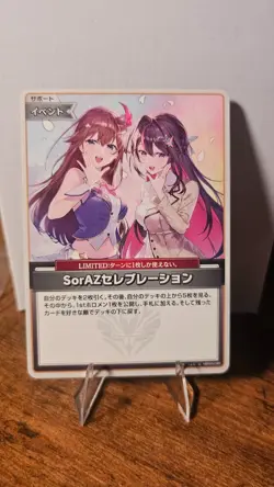 Hololive OCG SorAZ Celebration hBP05-080 U Enchant Legalia - Image 1