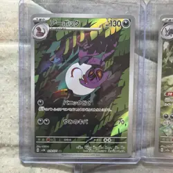 Pokemon TCG Japanese Art Rare/AR Lot of 5 Original 151 Pokemon - Mint - Image 2