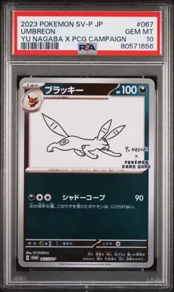 YU NAGABA UMBREON 067 PSA 10 POKEMON JAPANESE PROMO 2023 - Image 1