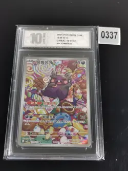 Morpeko CBB3C-14 07/07 Gem Pack Vol.3 S-Chinese Illustration Pokemon-Pyxis 10 - Image 1