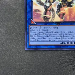 NM Borreload Dragon CIBR-JP042 Ghost Rare YuGiOh 1180 - Image 4