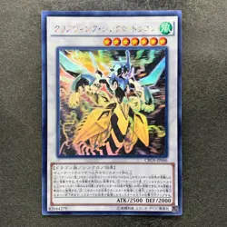 NM Clear Wing Synchro Dragon CROS-JP046 Ghost Rare YuGiOh 1980 - Image 1