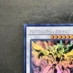 NM Clear Wing Synchro Dragon CROS-JP046 Ghost Rare YuGiOh 1980 - Image 2