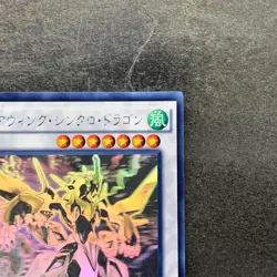 NM Clear Wing Synchro Dragon CROS-JP046 Ghost Rare YuGiOh 1980 - Image 3