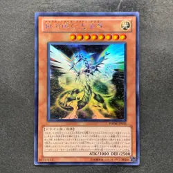 NM Galaxy-Eyes Photon Dragon PHSW-JP011 Ghost Rare YuGiOh 3740 - Image 1