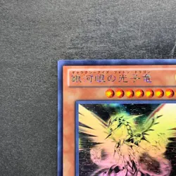 NM Galaxy-Eyes Photon Dragon PHSW-JP011 Ghost Rare YuGiOh 3740 - Image 2