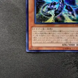 NM Galaxy-Eyes Photon Dragon PHSW-JP011 Ghost Rare YuGiOh 3740 - Image 4