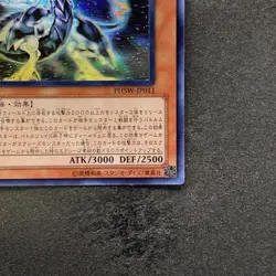 NM Galaxy-Eyes Photon Dragon PHSW-JP011 Ghost Rare YuGiOh 3740 - Image 5