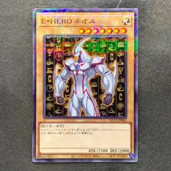 NM Elemental HERO Neos CCC1-JP002 Normal Parallel Rare YuGiOh 320 - Image 1