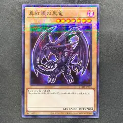 NM Red-eyes Black Dragon 711D-JP003 Normal Parallel HI-CHEW Promo YuGiOh 580 - Image 1