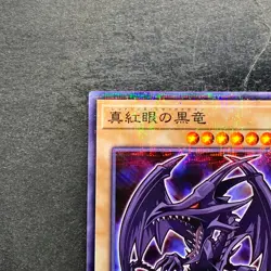 NM Red-eyes Black Dragon 711D-JP003 Normal Parallel HI-CHEW Promo YuGiOh 580 - Image 2
