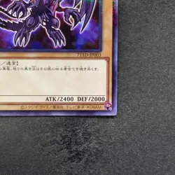 NM Red-eyes Black Dragon 711D-JP003 Normal Parallel HI-CHEW Promo YuGiOh 580 - Image 5