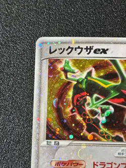 [US Duty Inc] Rayquaza ex 008/015 2004 Deck Set Japanese Pokemon card - Image 2