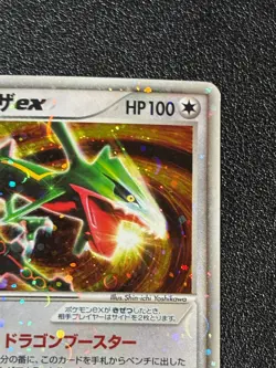 [US Duty Inc] Rayquaza ex 008/015 2004 Deck Set Japanese Pokemon card - Image 3