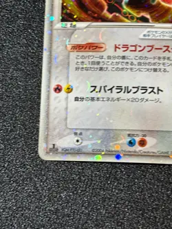 [US Duty Inc] Rayquaza ex 008/015 2004 Deck Set Japanese Pokemon card - Image 5