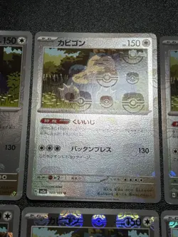 (LP++) 8set Snorlax Masterball Reverse Holo 143/165 SV2a Japanese Pokemon Card - Image 3
