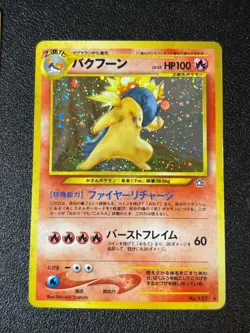 (LP/MP) Typhlosion Neo Genesis Premium File Dark 3set Japanese Pokemon Card - Image 2