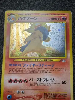 (LP/MP) Typhlosion Neo Genesis Premium File Dark 3set Japanese Pokemon Card - Image 3