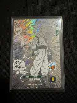 Son Goku APT-006 GDR Japanese Card Dragon Ball Super Divers Advance Pack NM - Image 1