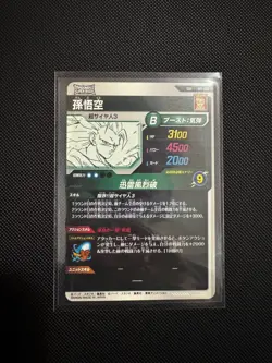 Son Goku APT-006 GDR Japanese Card Dragon Ball Super Divers Advance Pack NM - Image 2
