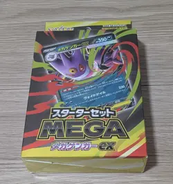 Pokemon Card Starter Set MEGA Mega Gengar EX Japanese - Image 2