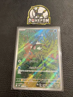 Basculin AR 105/086 SV11W White Flare - Pokemon Card Japanese Scarlet & Violet - Image 1