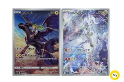 Pokemon Card Japanese N's Reshiram AR sv9 Zekrom CHR s8b set of two sheets - Image 1