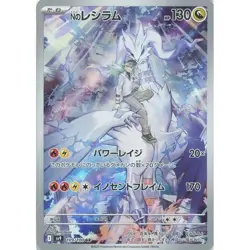 Pokemon Card Japanese N's Reshiram AR sv9 Zekrom CHR s8b set of two sheets - Image 2