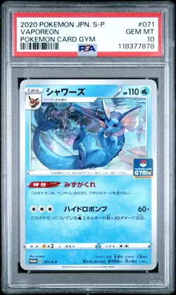 2020 POKEMON JPN S PROMO POKEMON CARD GYM #071 VAPOREON PSA 10 - Image 1