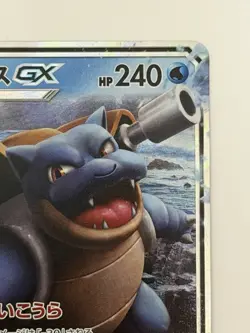 Blastoise-GX 010/054 Double Rare SM9b Japanese Pokemon Cards From Japan - Image 3