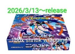Pokemon Card Game MEGA Ninja Spinner Booster Box M4 Japanese NEW Sealed shrink - Image 1