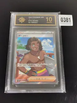 Surfer 084/064 SR - (Japanese) Paradise Dragona Raw Card -P gold 10 - Image 1