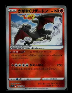 Radiant Charizard K 015/172 S12a VSTAR Universe - Pokemon Card Japanese NM - Image 1
