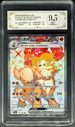 2025 Pokemon Cards CHN. Arcanine EX 141/130 SR PCG 9.5 (SAME AS PSA 9) - Image 1