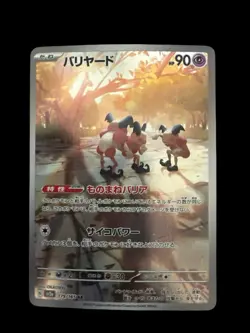 Japanese Pokemon TCG - Mr. Mime 179/165 Sv2a: Pokemon Card 151 Holo Near Mint - Image 1