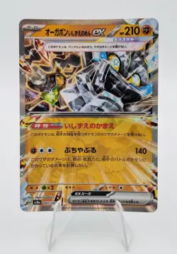 Cornerstone Mask Ogerpon ex 91/187 Sv8a Terestal Festival ex 2024 Japanese Card - Image 1