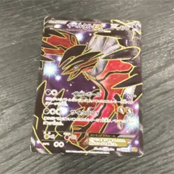 Pokemon TCG Yveltal EX Holo Card 006/023 Xyc Super Legend Set Japanese - Image 1