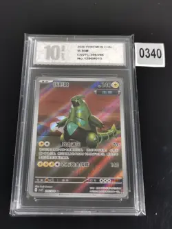 Iron Thorns AR CSV7C 206/204 Pokemon Card Chinese-Pyxis 10 - Image 1