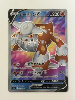Heatran V SR 072/067 S10P Space Juggler Japanese Pokemon Card From Japan - Image 1