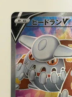 Heatran V SR 072/067 S10P Space Juggler Japanese Pokemon Card From Japan - Image 2