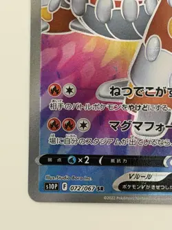 Heatran V SR 072/067 S10P Space Juggler Japanese Pokemon Card From Japan - Image 4
