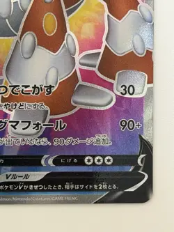 Heatran V SR 072/067 S10P Space Juggler Japanese Pokemon Card From Japan - Image 5