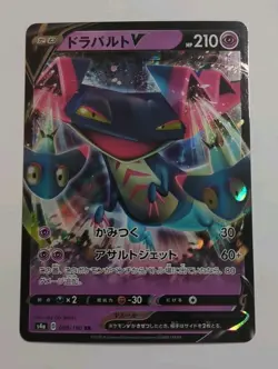 Pokemon (Japanese) Shiny Star V -Dragapult V 088/190 Holo Mint - Image 1