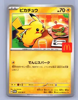 Pikachu 020/M-P MINT/EXC Pokemon Card Japanese McDonald’s 2025 Promo RARE - Image 1