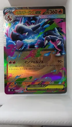 Mega Charizard X EX 013/080 Inferno X Double Rare Holo Japanese Pokemon TCG - Image 1