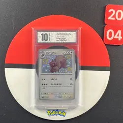 Shiny Greedent S 314/190 SV4a Shiny Treasure ex - Pokemon Card Japanese Grade10 - Image 1