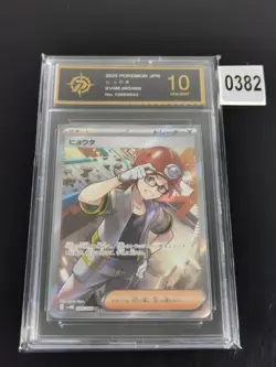 (Japanese) Roark 085/066 SR - sv4M Future Flash - Pokemon TCG -P gold 10 - Image 1
