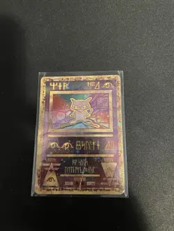 Pokemon TCG 2000 Pokemon Ancient Mew #1 Movie Promo - DMG - Image 1